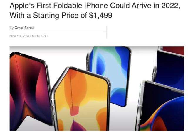 苹果加速测试折叠屏iPhone，起步价超万元，为何大家目光纷纷投向折叠屏？-第3张图片-太平洋在线下载