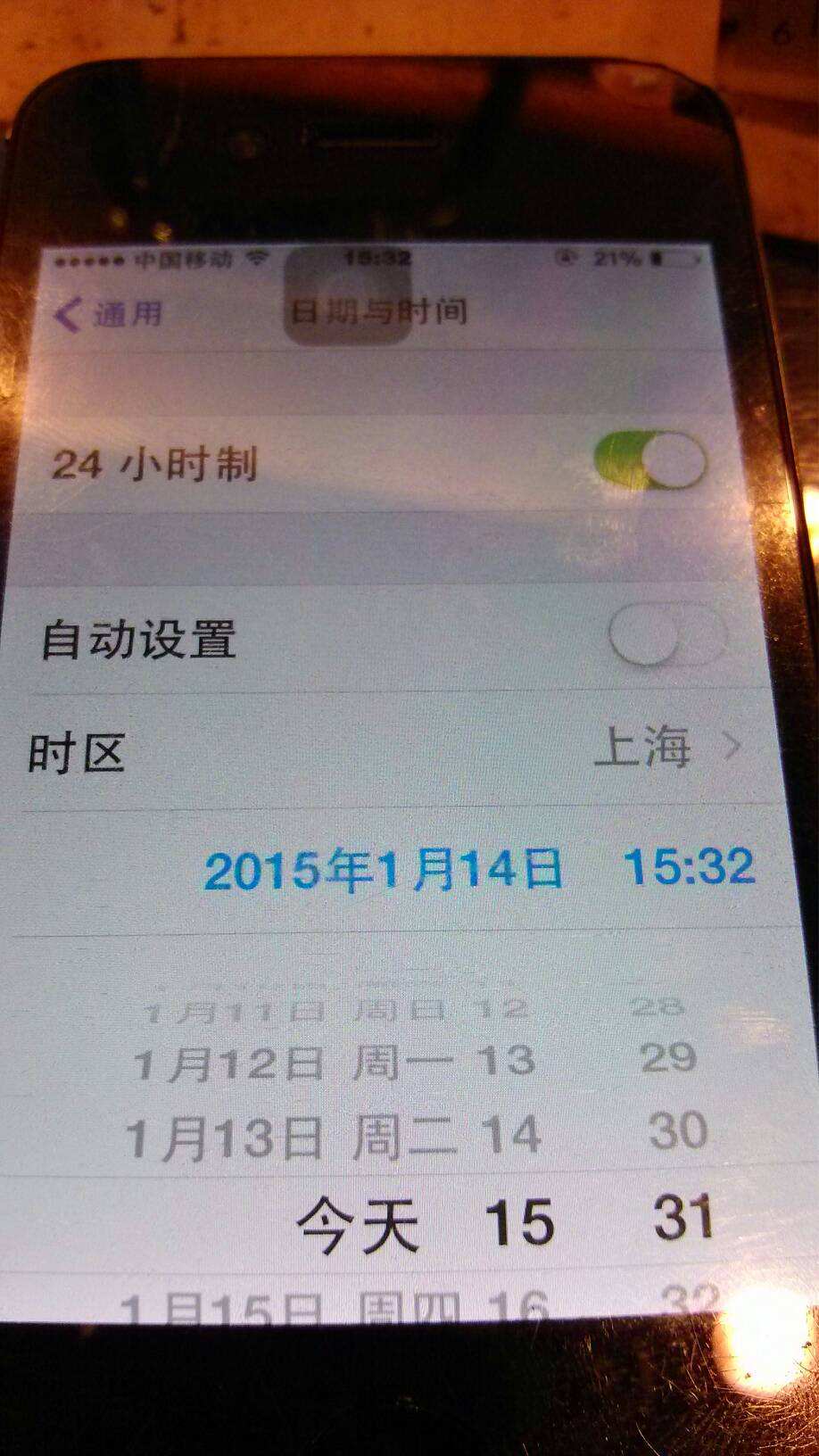 苹果手机韩国版日历怎么改中国的的简单介绍-第2张图片-太平洋在线下载