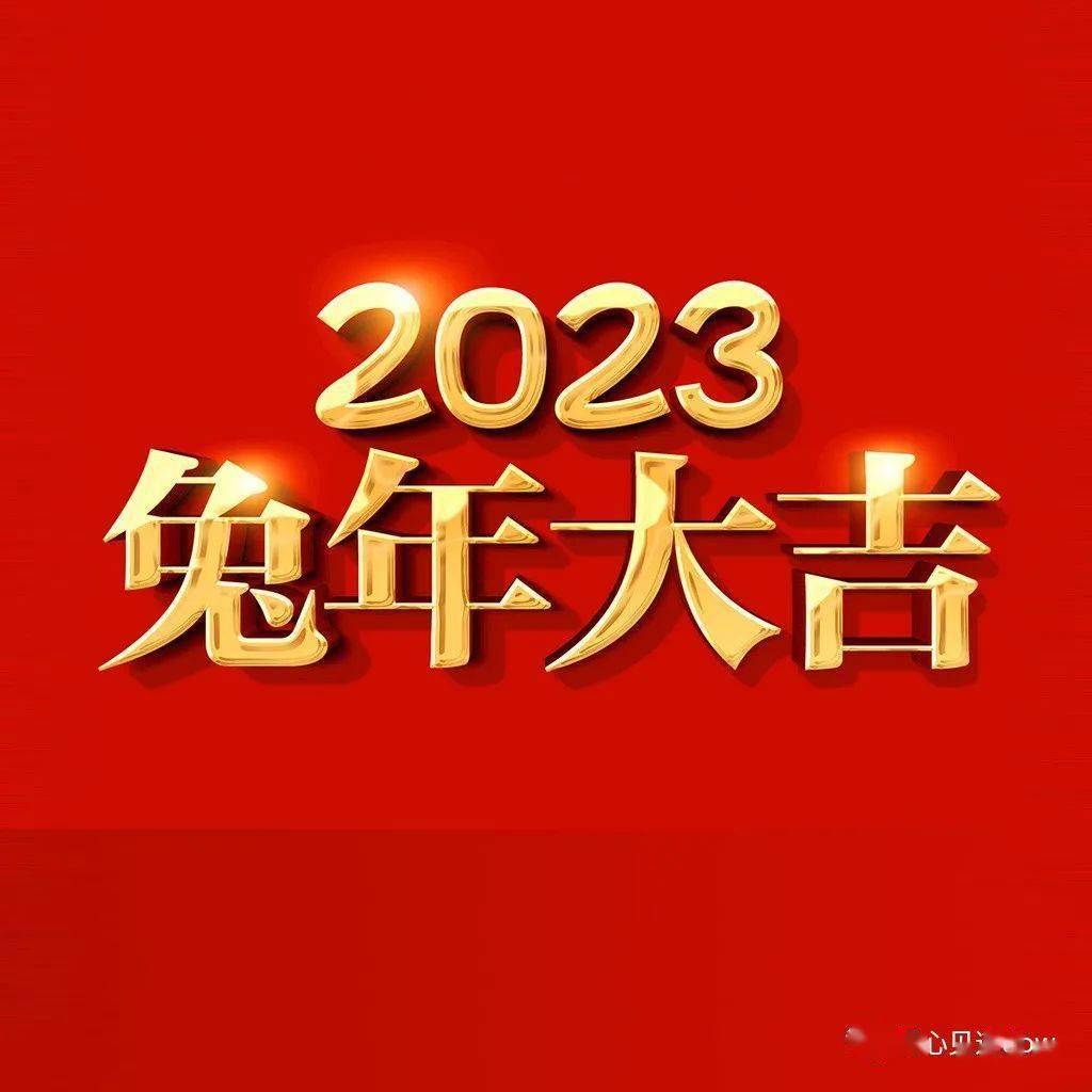华为属火的手机壁纸
:2023兔年本命年，谁都适合穿红戴红化解吗？