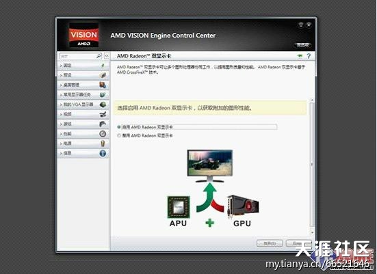 华为系列手机A4
:AMD CPU推荐 A4系列日常应用全满足[已扎口]-第4张图片-太平洋在线下载