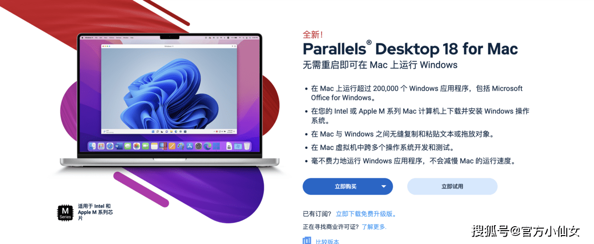 苹果4如何切换中文版游戏:Parallels2023MAC电脑虚拟机软件支持M1/M2(pd18)-第2张图片-太平洋在线下载