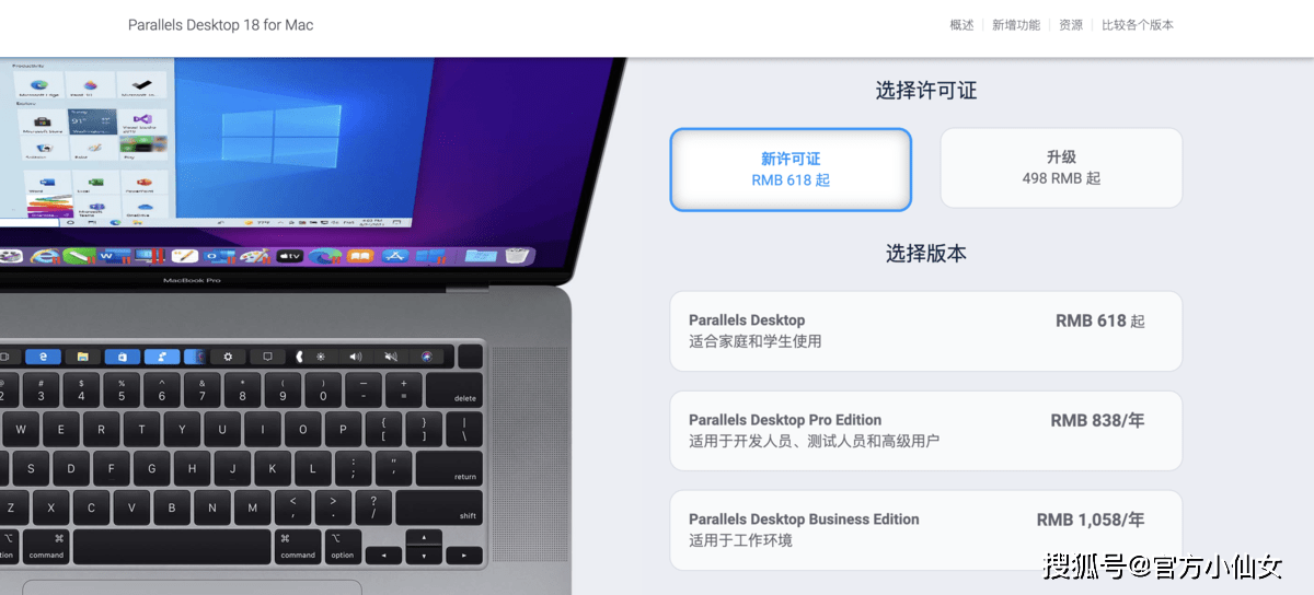 苹果4如何切换中文版游戏:Parallels2023MAC电脑虚拟机软件支持M1/M2(pd18)-第4张图片-太平洋在线下载