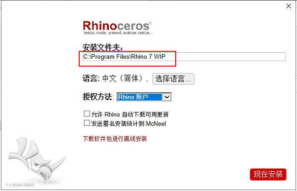 应用锁软件苹果版下载安卓:犀牛 Rhino for Mac v7.27.23013 中文破解版下载 苹果电脑3D建模软件安装教程-第3张图片-太平洋在线下载