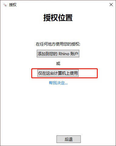 应用锁软件苹果版下载安卓:犀牛 Rhino for Mac v7.27.23013 中文破解版下载 苹果电脑3D建模软件安装教程-第8张图片-太平洋在线下载