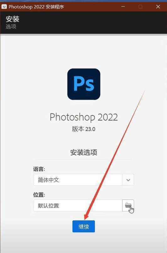 光遇官方正版下载苹果版:官方正版Photoshop 2022中文版破解版下载安装-第5张图片-太平洋在线下载