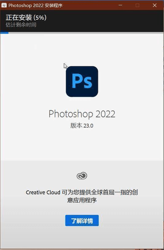光遇官方正版下载苹果版:官方正版Photoshop 2022中文版破解版下载安装-第6张图片-太平洋在线下载