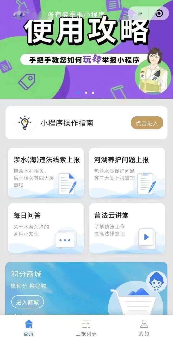 苹果版恋爱小程序
:普及知识，宣出声势，发现问题，赢得奖励——上海水务有奖举报小程序（2.0版）上线运行啦！