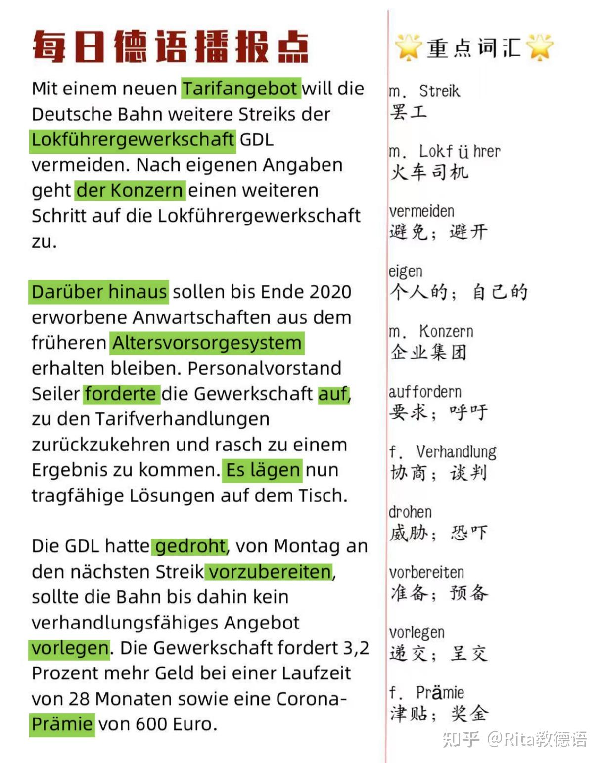 手机可以阅读德语新闻吗手机上看新闻用哪个软件最好