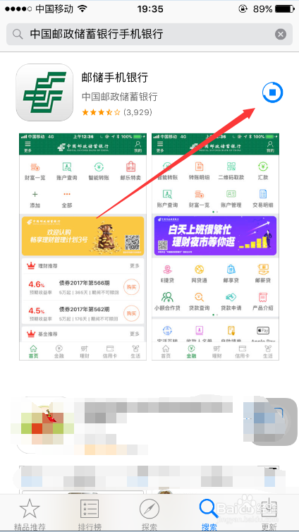 邮政储蓄客户端官方下载中国邮政储蓄银行客户端电脑下载