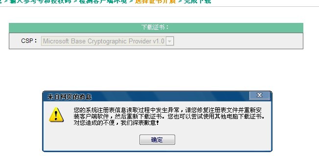 提交客户端证书推荐2024证书考试一览表-第2张图片-太平洋在线下载