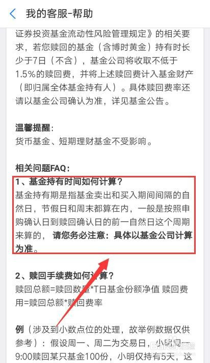 手机客户端可以赎回基金吗手机银行买的基金赎回什么到账-第2张图片-太平洋在线下载