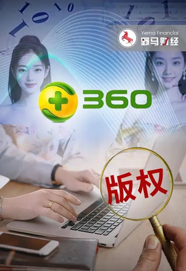 苹果360企业版360企业版多少钱一年-第2张图片-太平洋在线下载