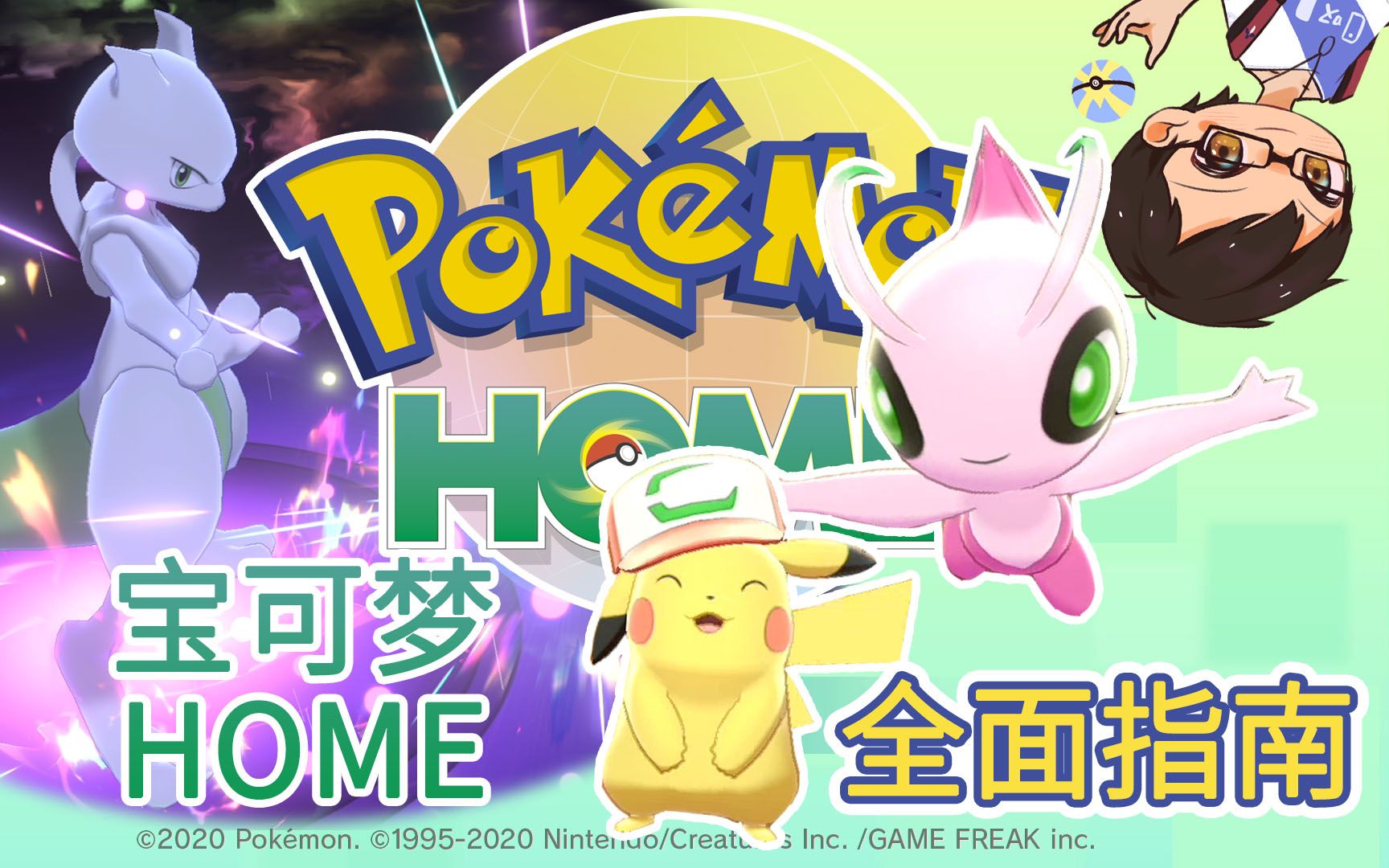 pokemonhome安卓版更新pokemonhome手机版怎么下载