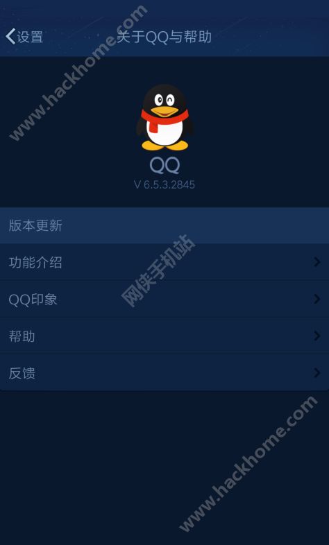 手机qq5.1版下载免密码登录器手机版-第2张图片-太平洋在线下载