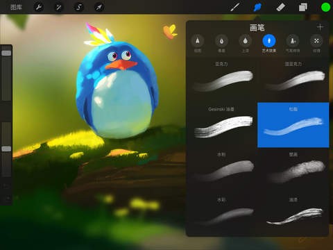 procreate苹果版破解版下载procreateipad破解版下载-第2张图片-太平洋在线下载