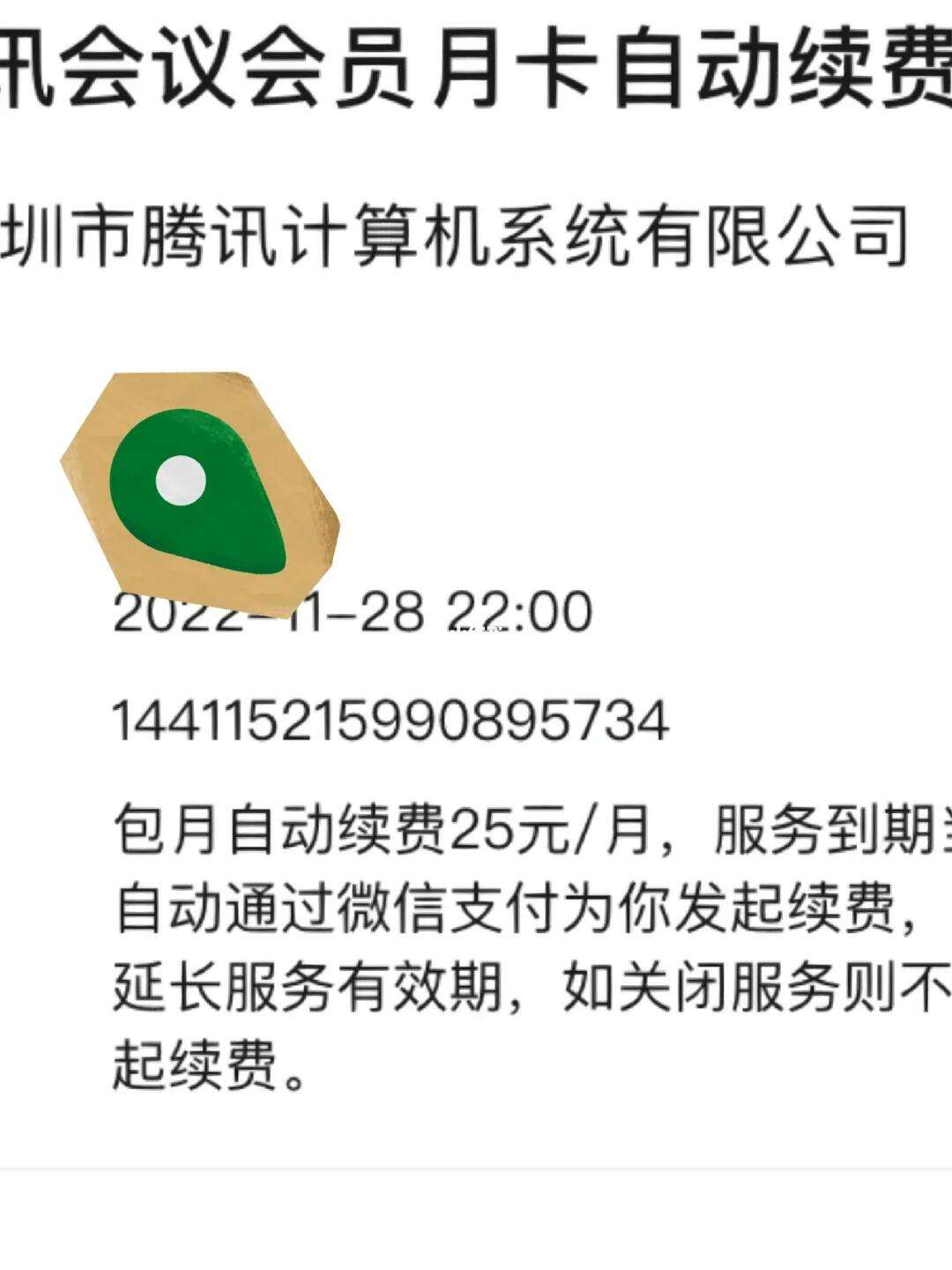 下载腾讯会议手机版苹果腾讯会议app下载官方下载