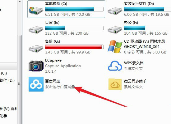 网盘客户端windows百度网盘windows下载