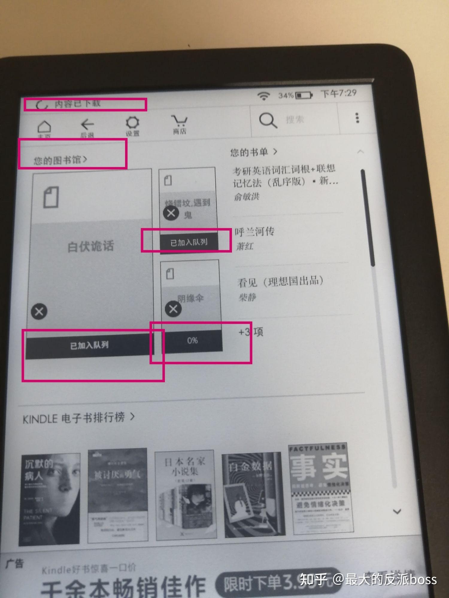 客户端kindle怎么买书kindle亚马逊官网怎么下载免费书-第2张图片-太平洋在线下载