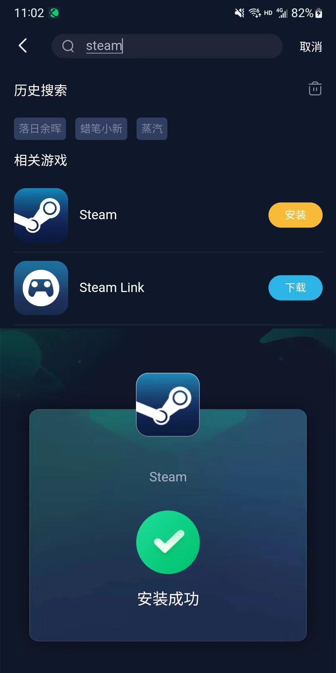 打开steam客户端steam客户端商店打不开-第2张图片-太平洋在线下载