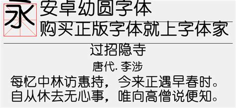 安卓版字体设计手机设计自己写的字体