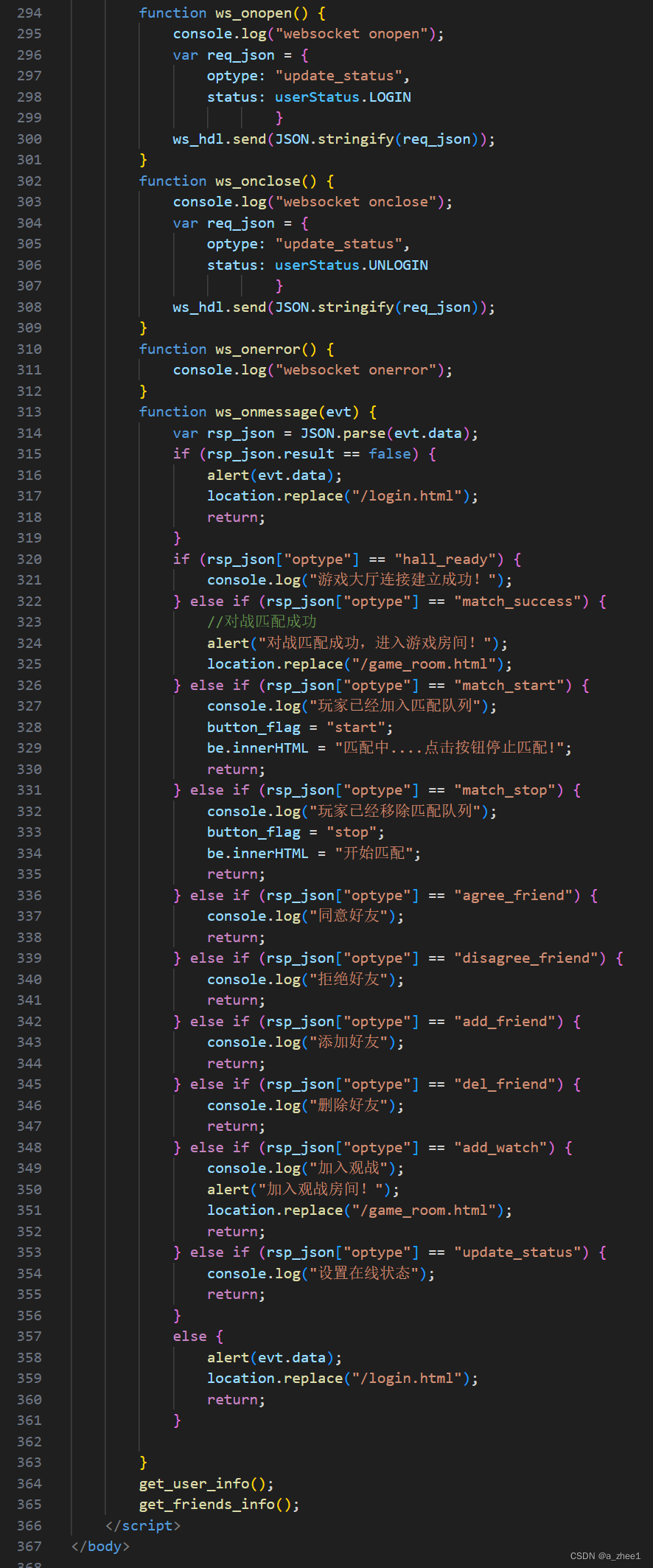 websocket手机端和客户端java实现websocket服务端