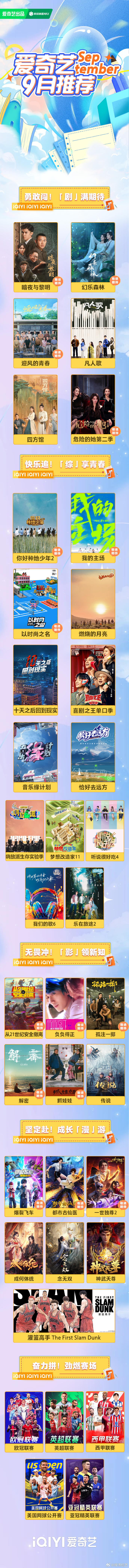 手机版爱奇艺连续播放孤舟8月6日爱奇艺首播-第2张图片-太平洋在线下载