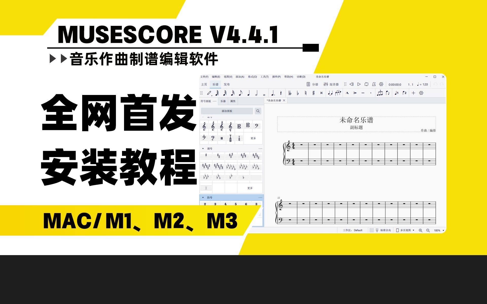 编曲水果软件手机版教程水果编曲软件汉化教程视频-第1张图片-太平洋在线下载