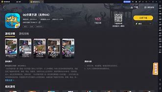 qq苹果pc版电脑旧版本大全