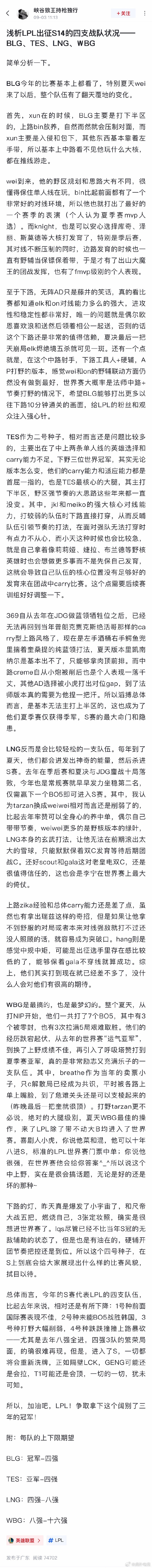 英雄联盟手机版狼王皮肤英雄联盟手游本局皮肤我买单是怎么弄的-第2张图片-太平洋在线下载