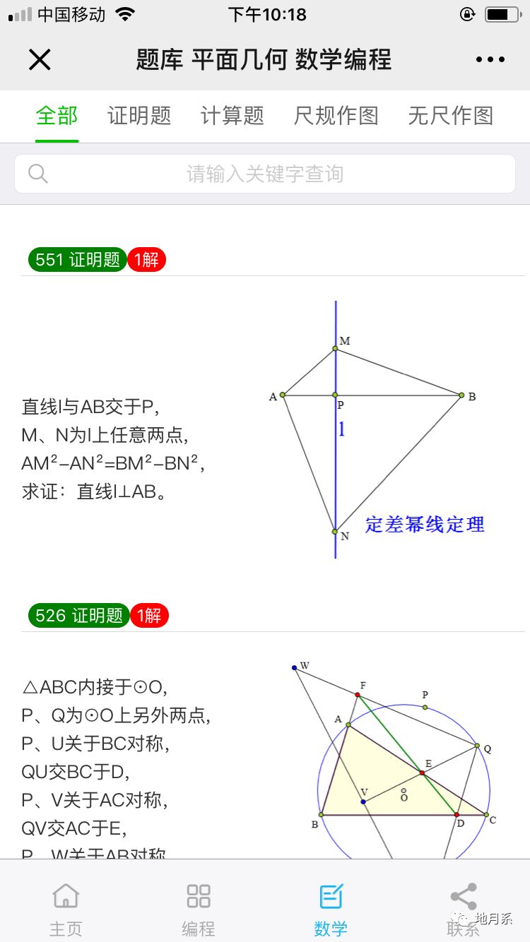 手机版几何画板苹果geogebra几何画板官网入口-第2张图片-太平洋在线下载