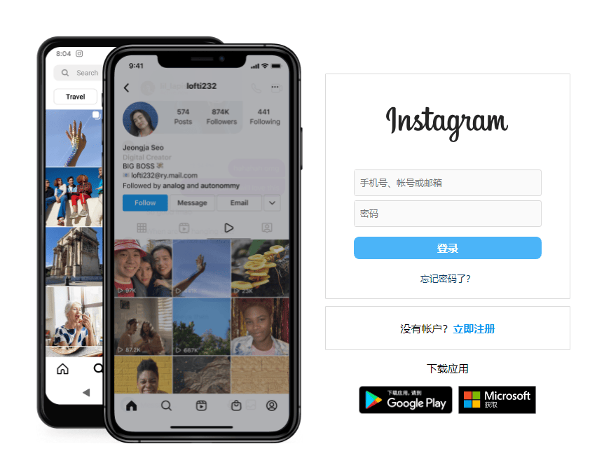 instargram安卓版下载instagram安卓版下载教程