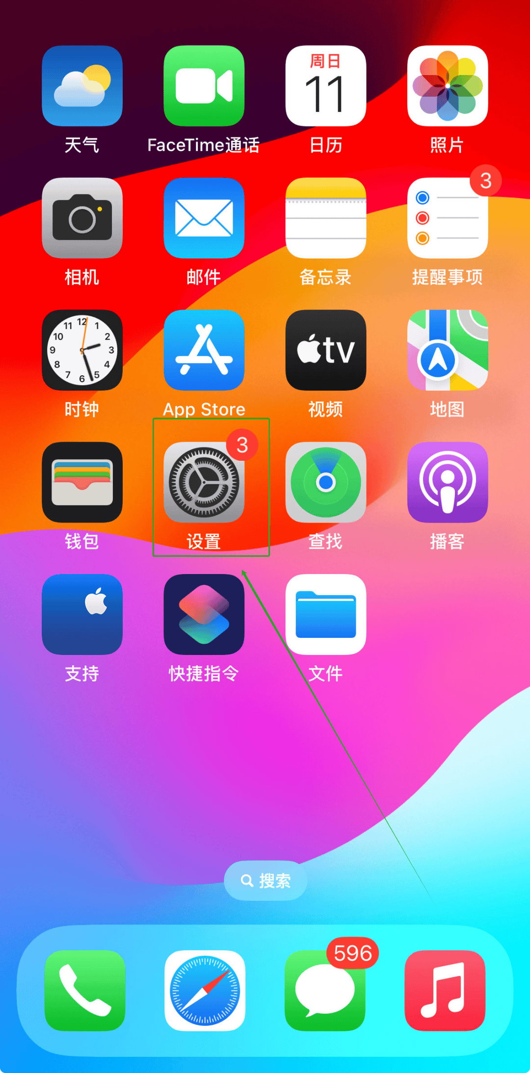 苹果手机怎么弄电子版苹果手机怎么弄扫描件的电子版-第1张图片-太平洋在线下载