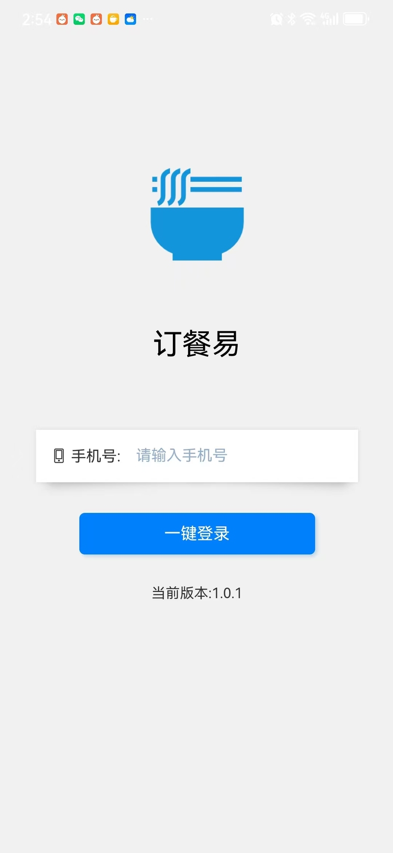在线订餐安卓版食尚订下载安卓版-第1张图片-太平洋在线下载