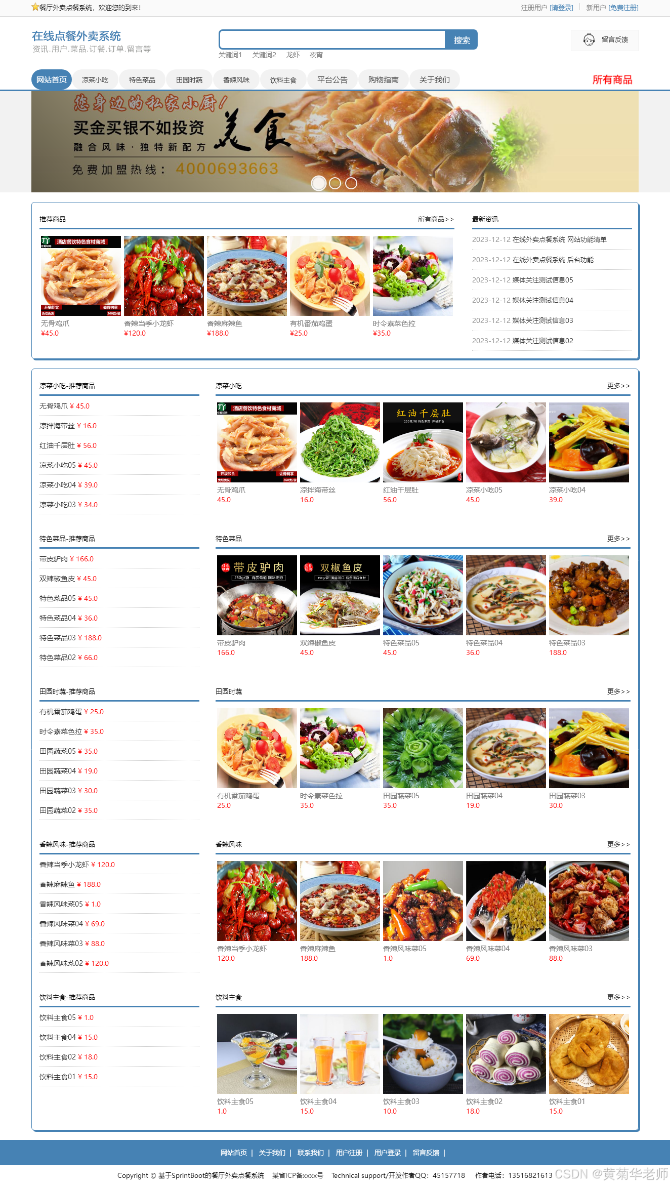 在线订餐安卓版食尚订下载安卓版-第2张图片-太平洋在线下载