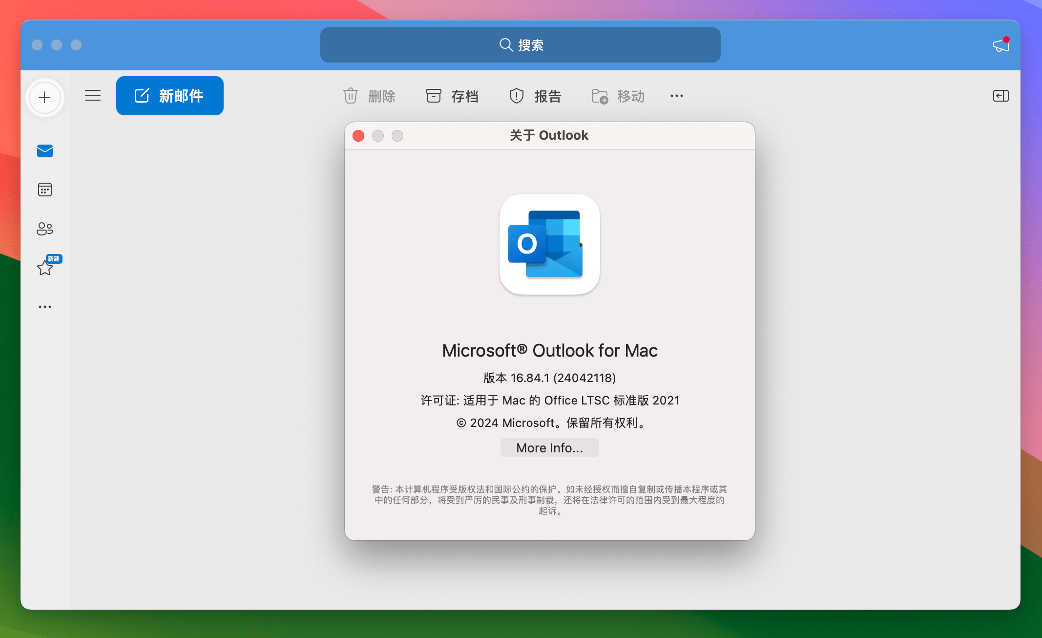 foxmail客户端密码foxmail客户端里面密码怎么查看