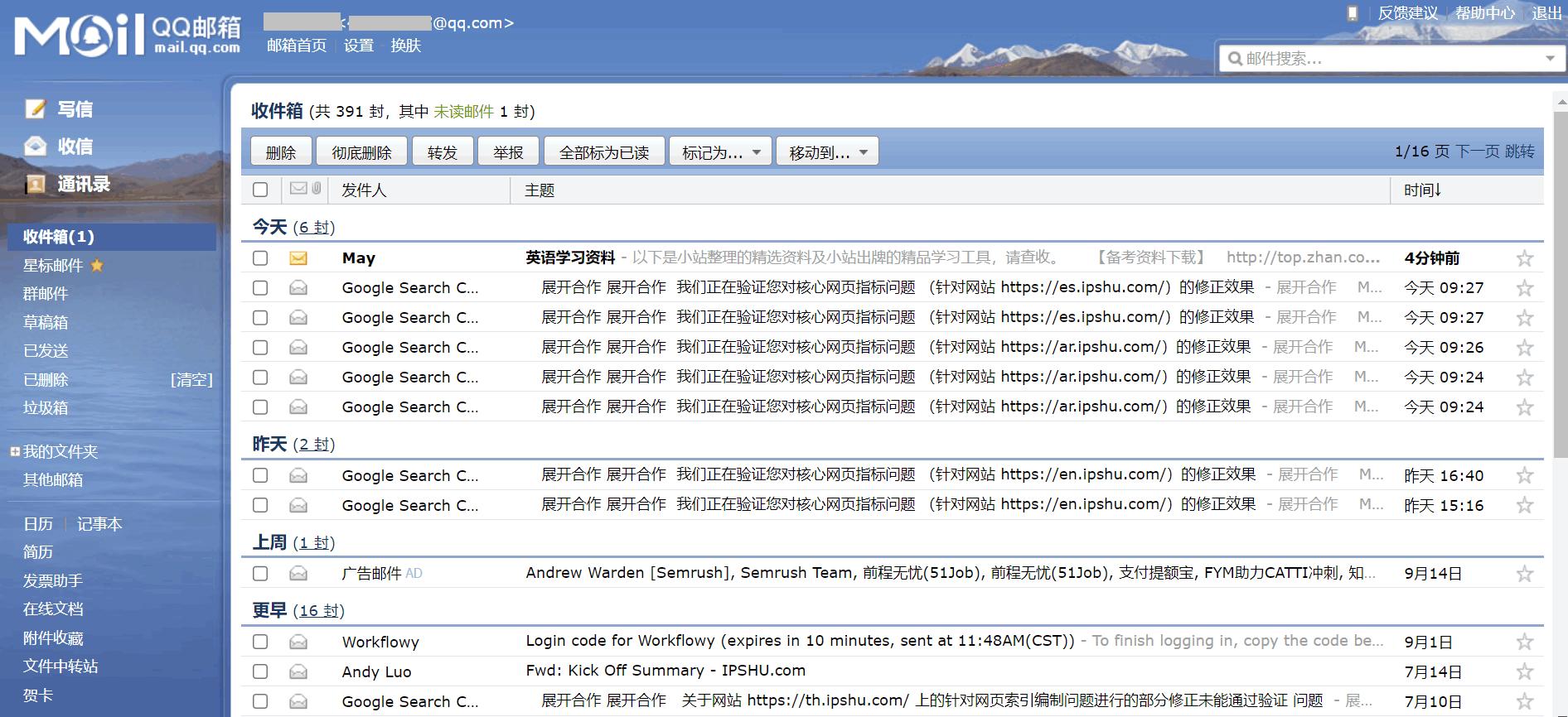foxmail客户端密码foxmail客户端里面密码怎么查看-第2张图片-太平洋在线下载