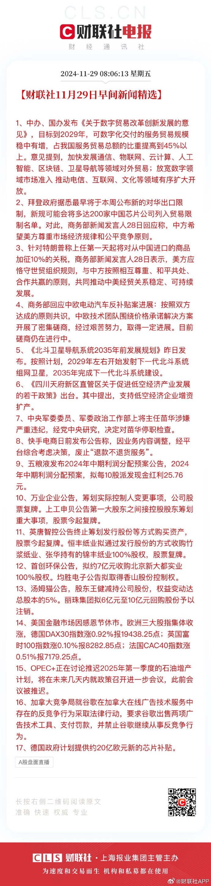 新闻客户端财报数据库中国上市公司财经新闻数据库-第1张图片-太平洋在线下载