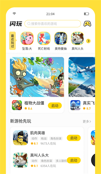 欢乐联网安卓版下载教程乐享市场官网电视版下载官网-第2张图片-太平洋在线下载