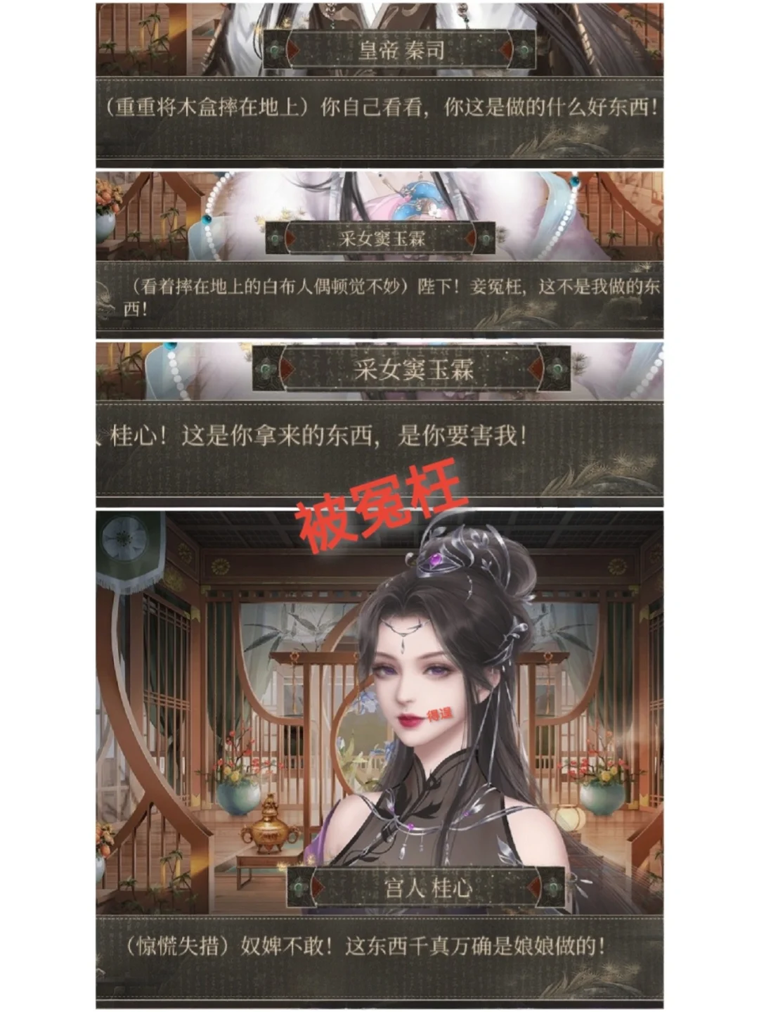宫妃安卓版宫妃宠冠六宫破解版