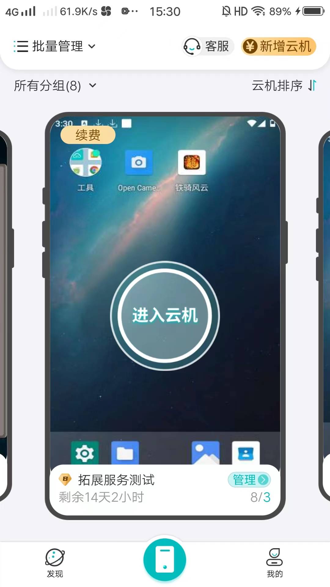 云图tv手机版历史版本云图tv电视直播apk官网