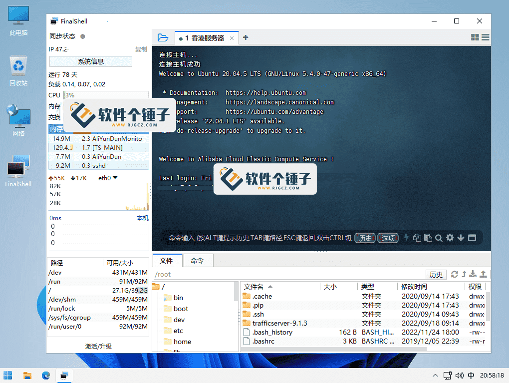 sshmac客户端的简单介绍-第1张图片-太平洋在线下载