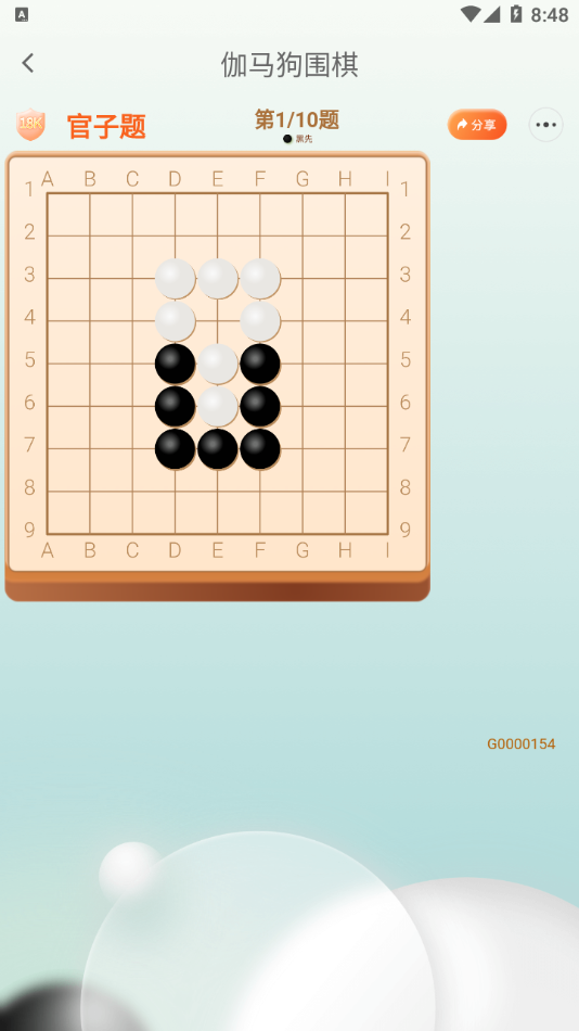 围棋大全免费版安卓野狐少儿围棋官方下载电脑版安卓-第2张图片-太平洋在线下载