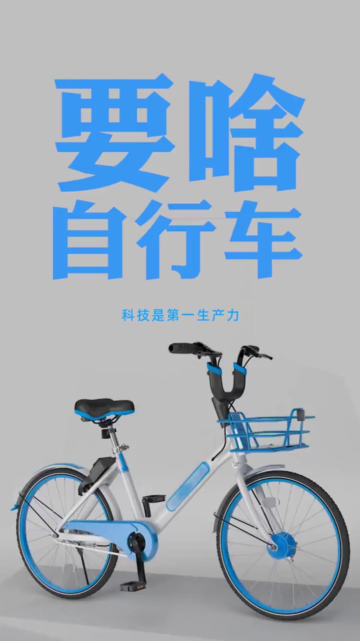 共享单车精准客户端共享单车监测平台有哪些
