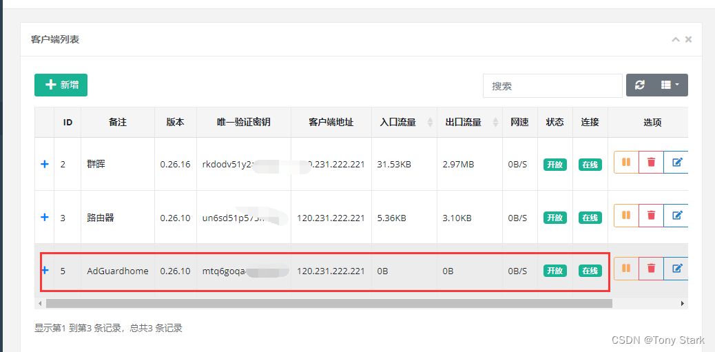 nps客户端连接失败iptv网络连接失败7%