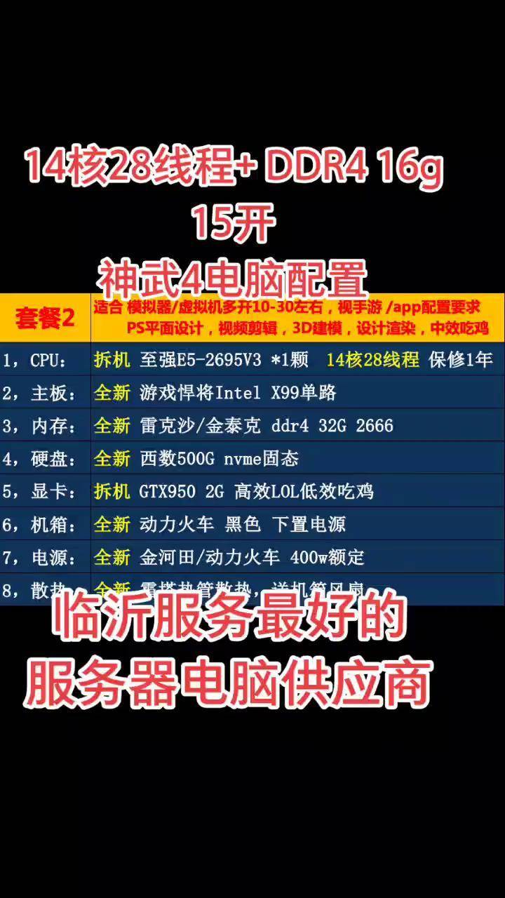 神武电脑客户端创七游戏平台下载-第2张图片-太平洋在线下载