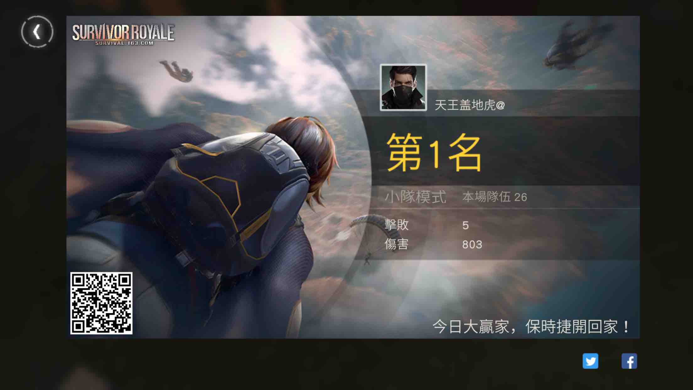 surviorroyale安卓版survivorio破解版无限宝石-第2张图片-太平洋在线下载