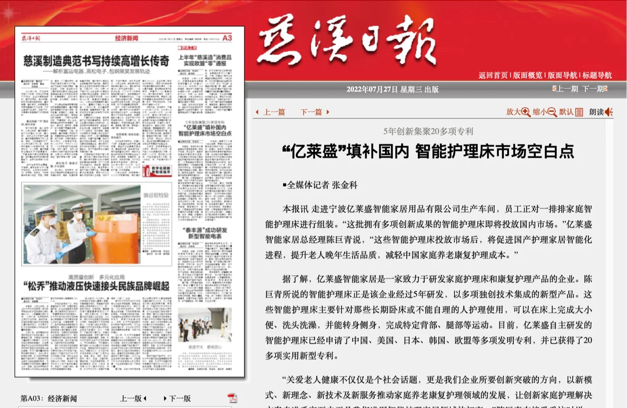 慈溪日报客户端慈溪人才网官网入口-第2张图片-太平洋在线下载