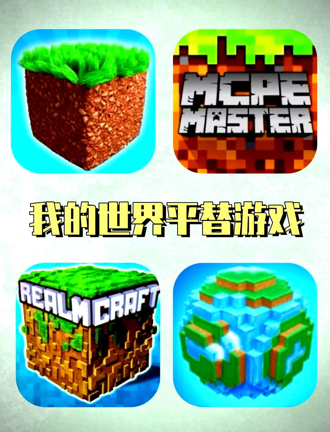 星际迫降我的世界手机版我的世界星际探险迫降攻略