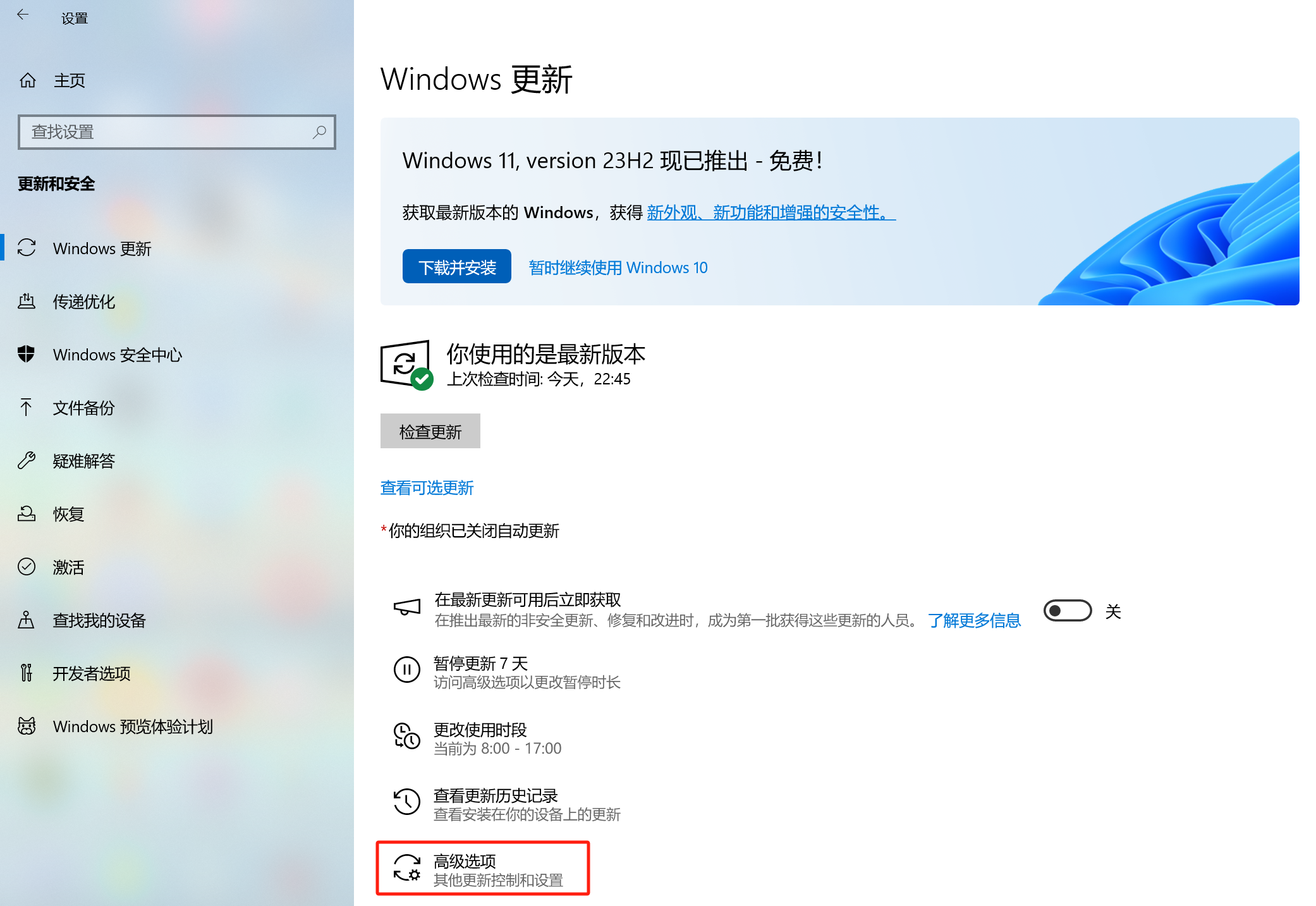 关闭客户端更新电脑上app怎么更新