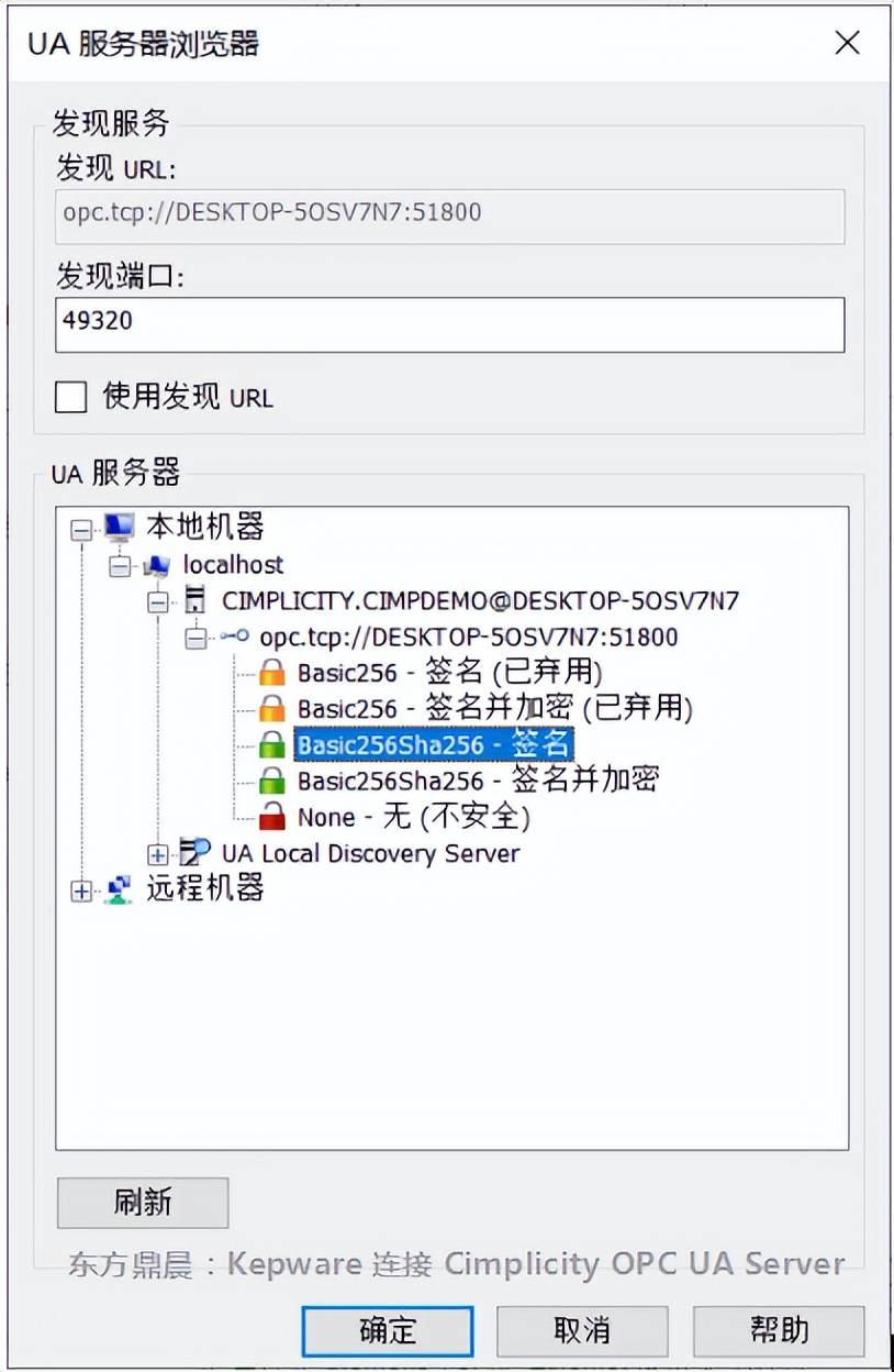 客户端连接opcserveropcserver2016破解版下载中文版-第2张图片-太平洋在线下载